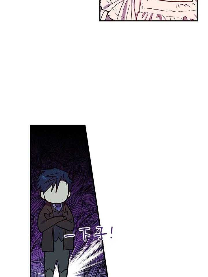 《炮灰的救妹计划》第60话 我能帮忙 第43页
