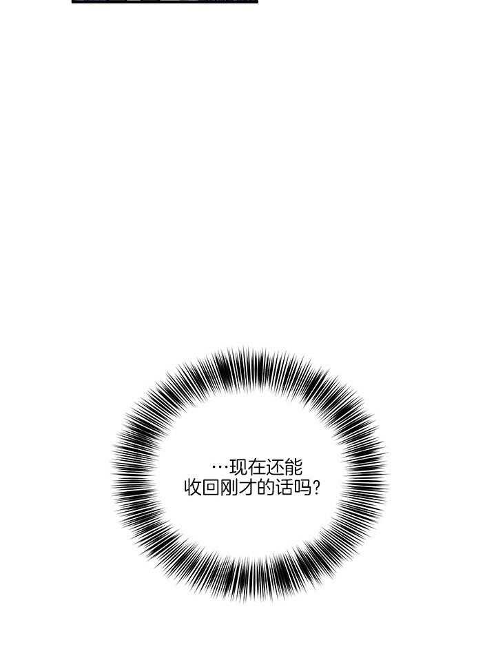 《炮灰的救妹计划》第60话 我能帮忙 第44页