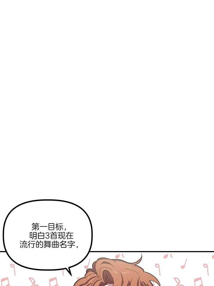 《炮灰的救妹计划》第60话 我能帮忙 第46页