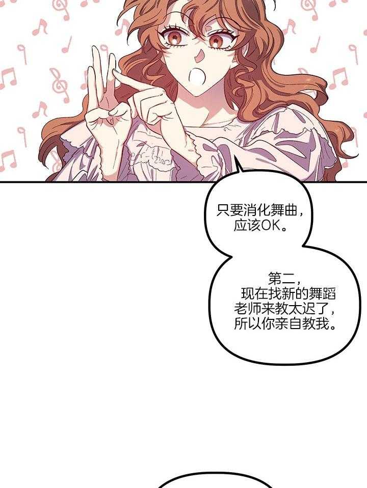 《炮灰的救妹计划》第60话 我能帮忙 第47页