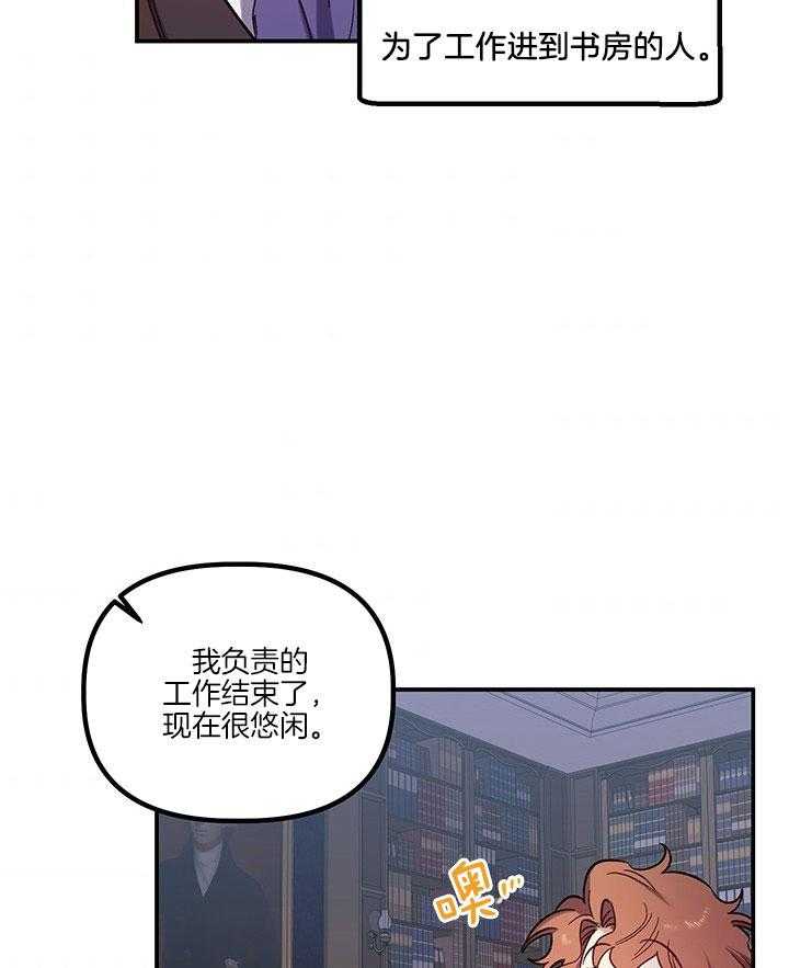 《炮灰的救妹计划》第60话 我能帮忙 第51页