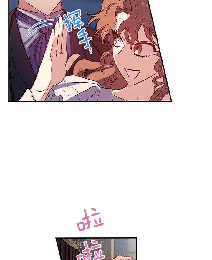 《炮灰的救妹计划》第60话 我能帮忙 第55页