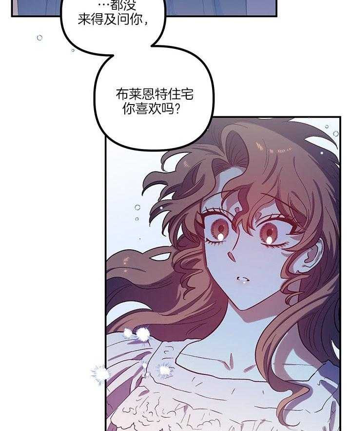 《炮灰的救妹计划》第60话 我能帮忙 第59页