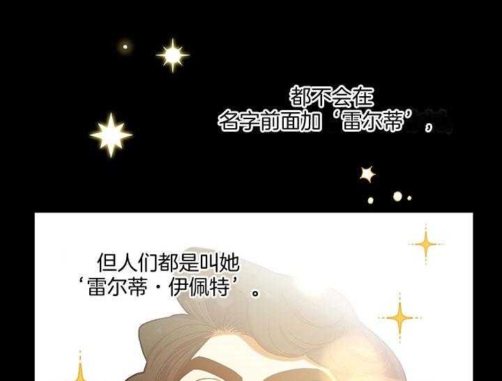 《炮灰的救妹计划》第60话 我能帮忙 第5页