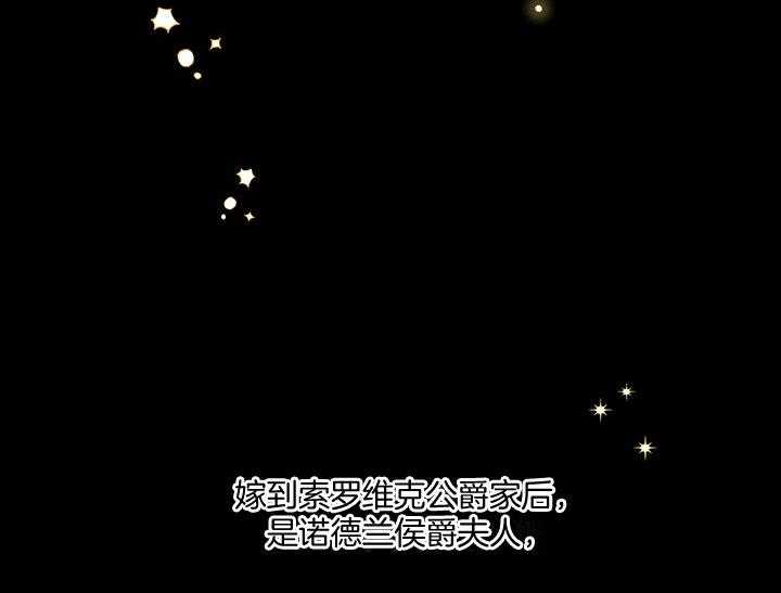 《炮灰的救妹计划》第60话 我能帮忙 第7页