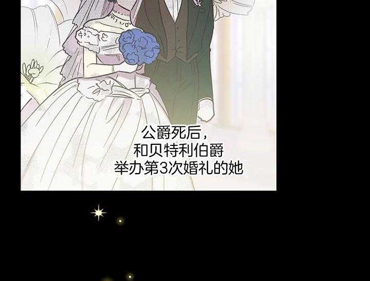 《炮灰的救妹计划》第60话 我能帮忙 第9页