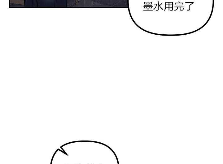《炮灰的救妹计划》第59话 亲切？ 第14页
