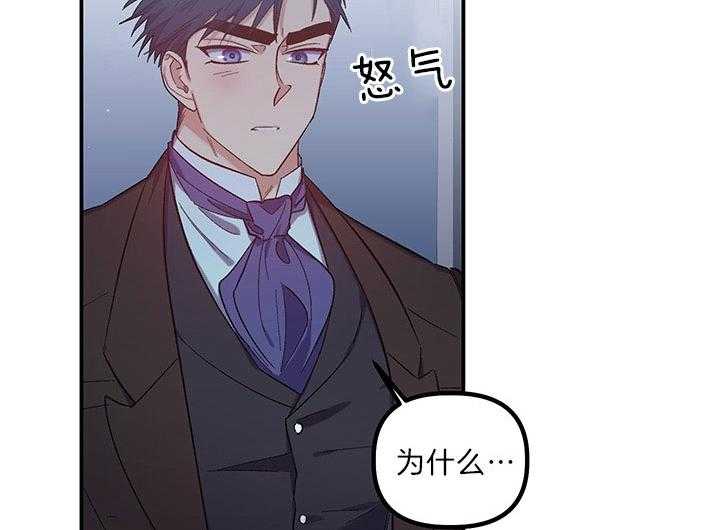 《炮灰的救妹计划》第59话 亲切？ 第18页
