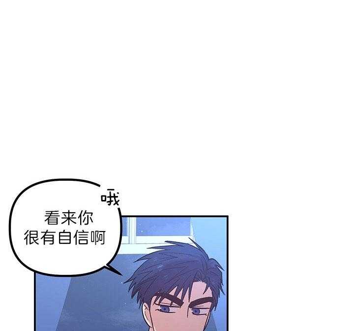 《炮灰的救妹计划》第59话 亲切？ 第1页