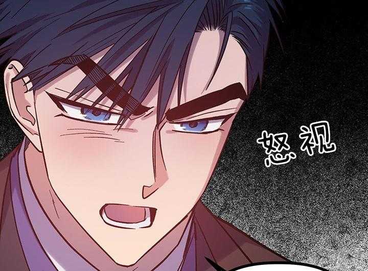 《炮灰的救妹计划》第59话 亲切？ 第20页