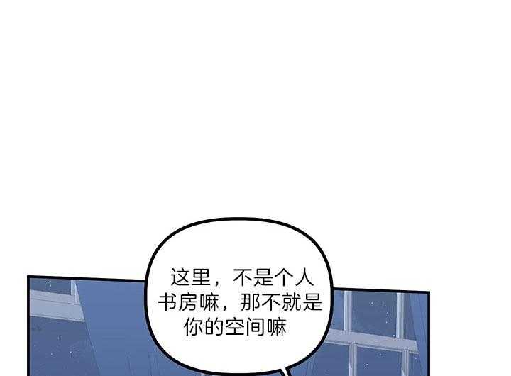《炮灰的救妹计划》第59话 亲切？ 第23页