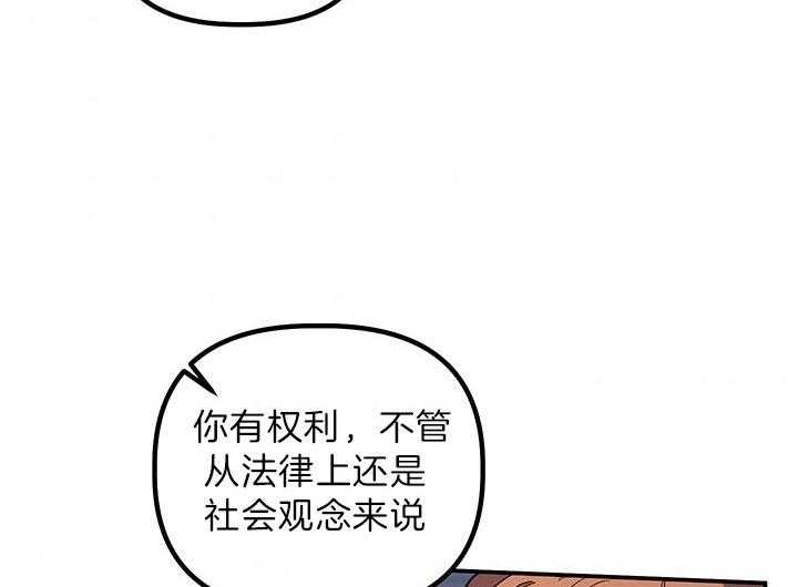 《炮灰的救妹计划》第59话 亲切？ 第25页