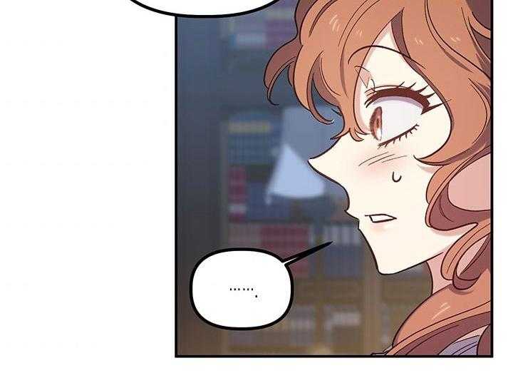 《炮灰的救妹计划》第59话 亲切？ 第26页