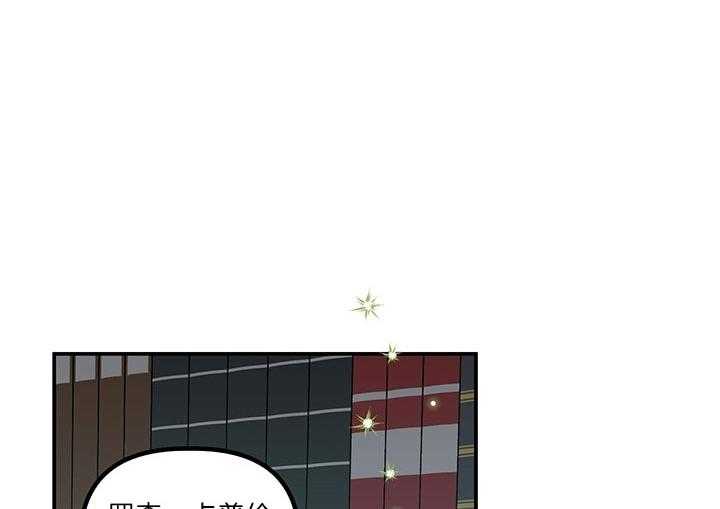 《炮灰的救妹计划》第59话 亲切？ 第30页