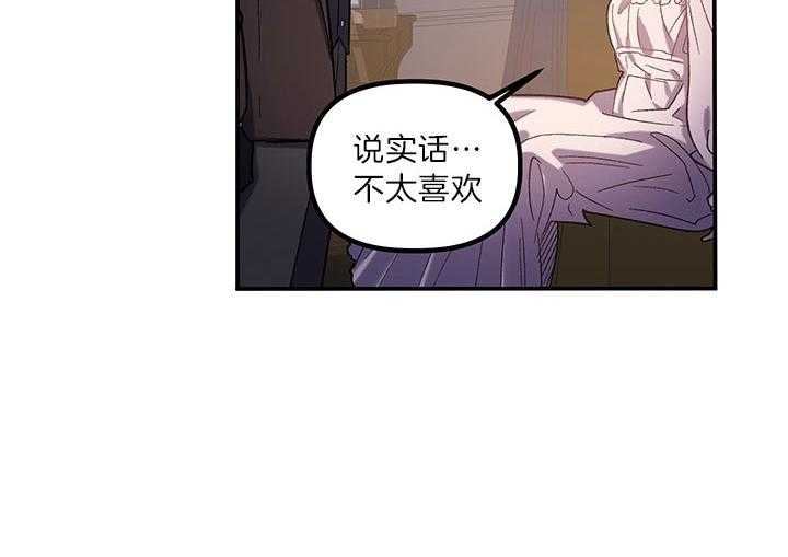 《炮灰的救妹计划》第59话 亲切？ 第34页