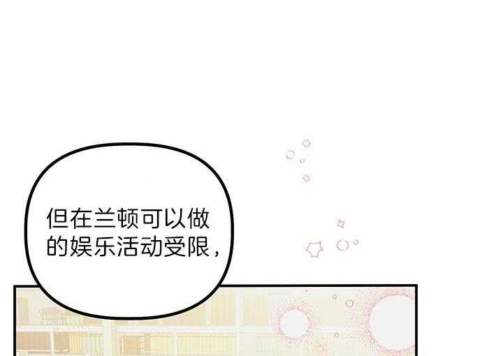 《炮灰的救妹计划》第59话 亲切？ 第35页