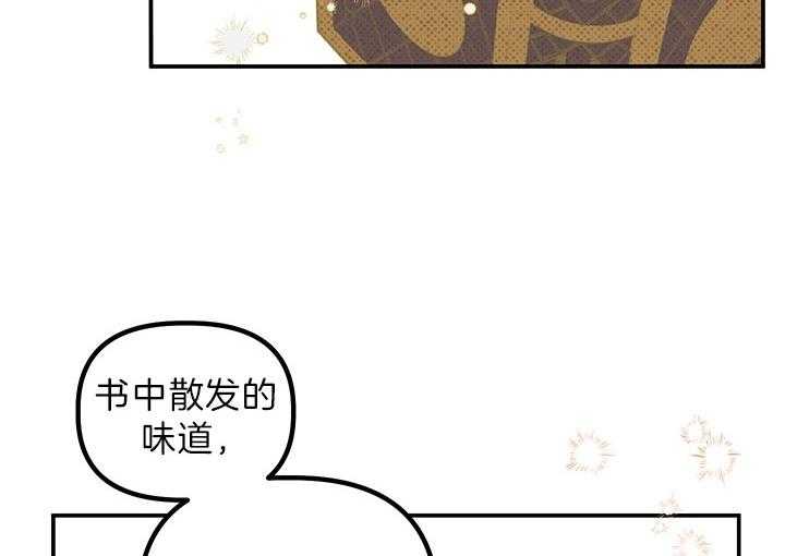 《炮灰的救妹计划》第59话 亲切？ 第38页