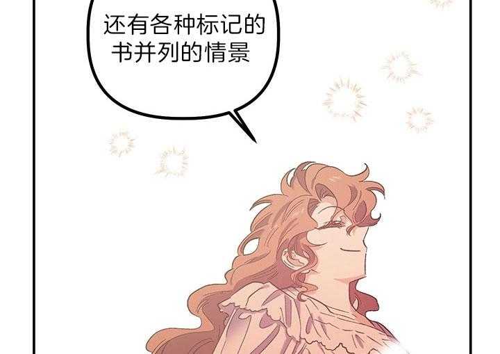 《炮灰的救妹计划》第59话 亲切？ 第39页