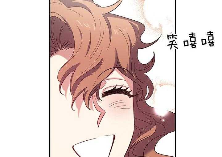 《炮灰的救妹计划》第59话 亲切？ 第42页