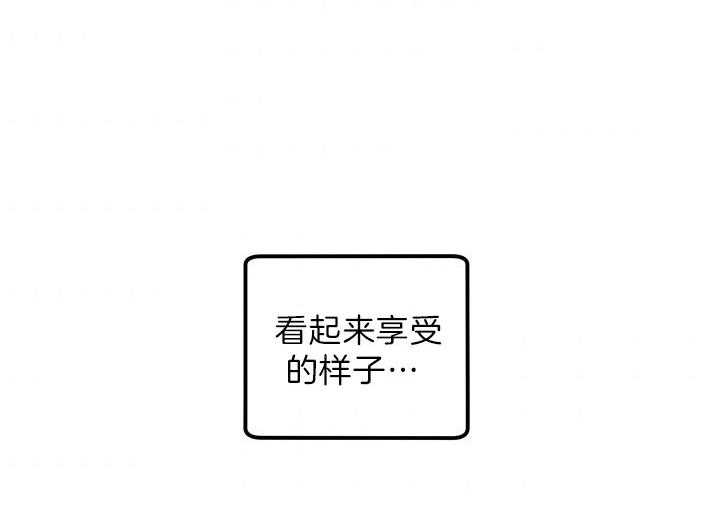 《炮灰的救妹计划》第59话 亲切？ 第46页