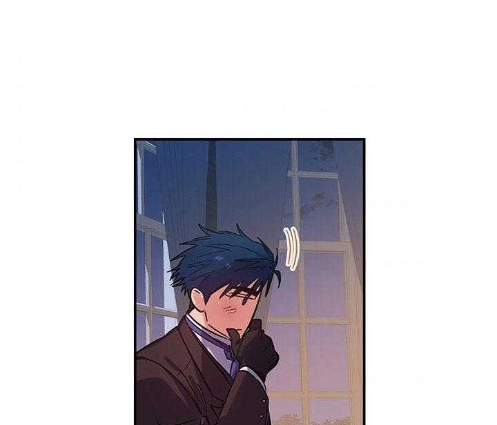 《炮灰的救妹计划》第59话 亲切？ 第47页