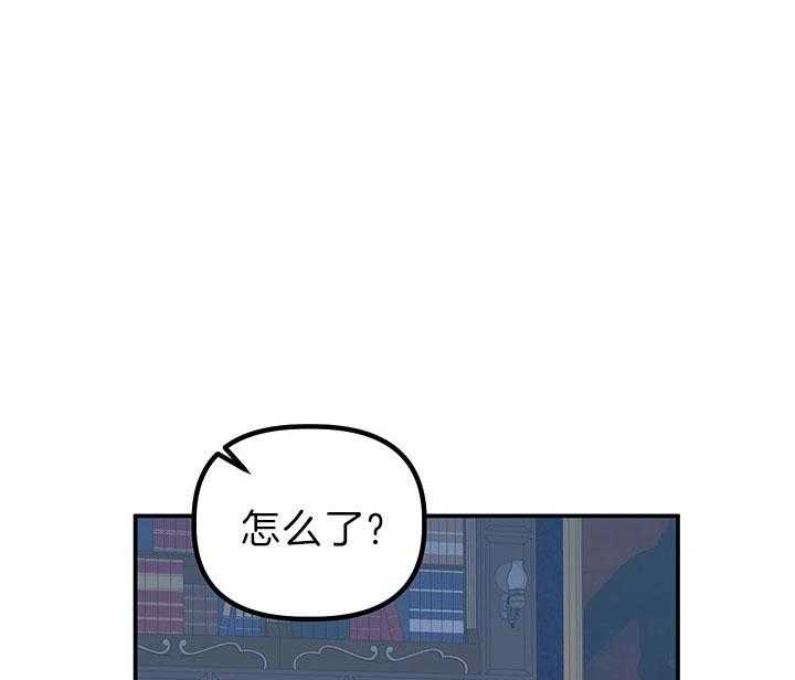 《炮灰的救妹计划》第59话 亲切？ 第52页