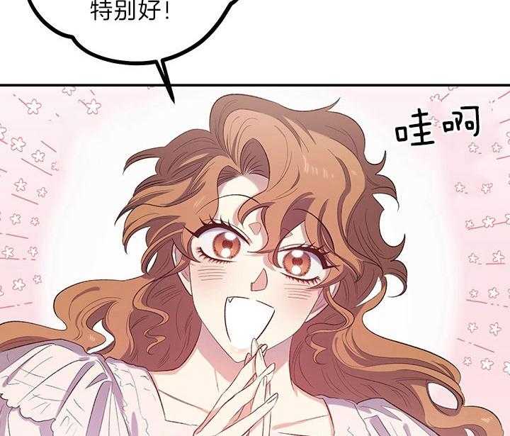 《炮灰的救妹计划》第59话 亲切？ 第60页