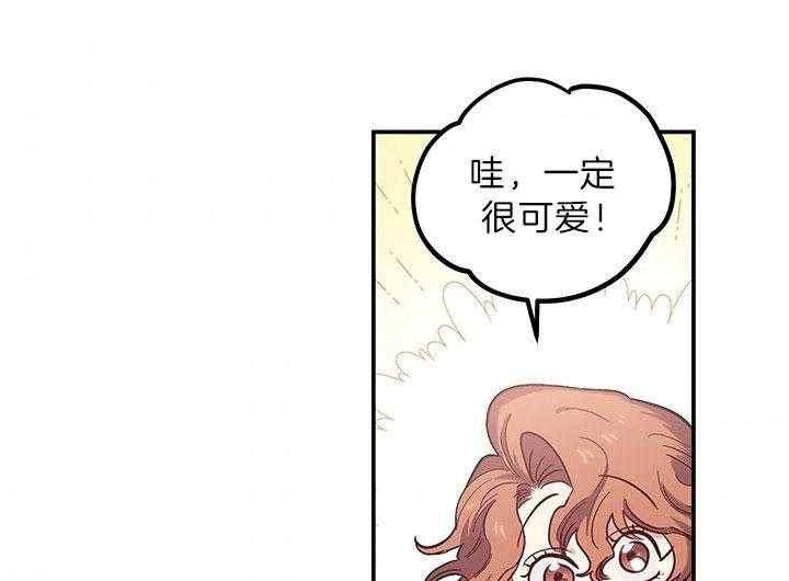 《炮灰的救妹计划》第59话 亲切？ 第7页