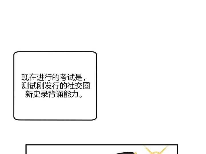 《炮灰的救妹计划》第62话 考试 第10页