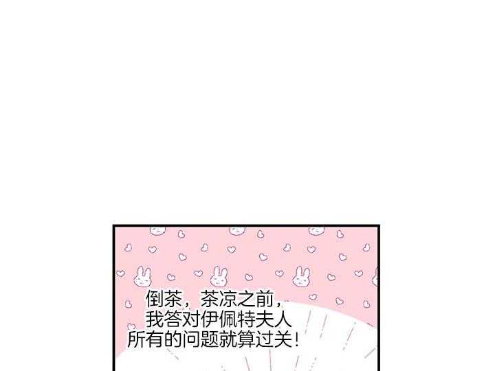 《炮灰的救妹计划》第62话 考试 第13页