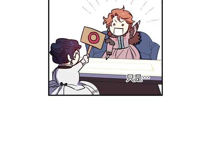 《炮灰的救妹计划》第62话 考试 第14页