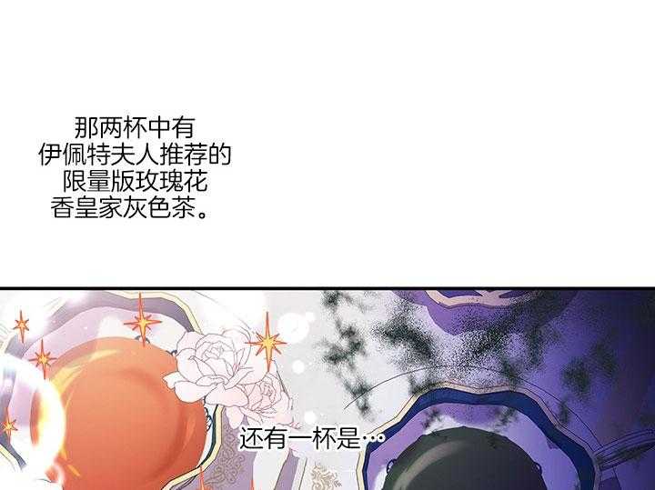 《炮灰的救妹计划》第62话 考试 第15页