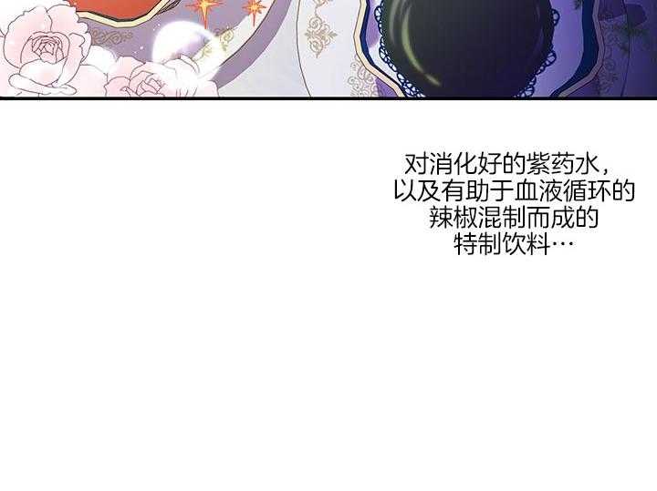 《炮灰的救妹计划》第62话 考试 第16页