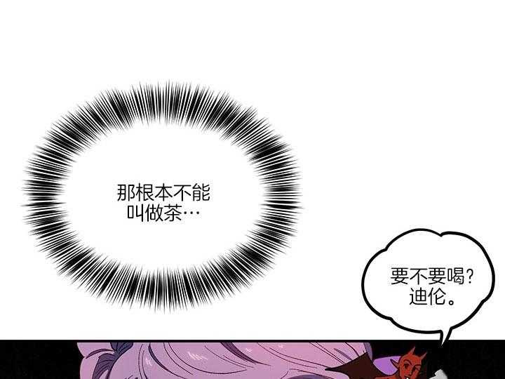 《炮灰的救妹计划》第62话 考试 第17页