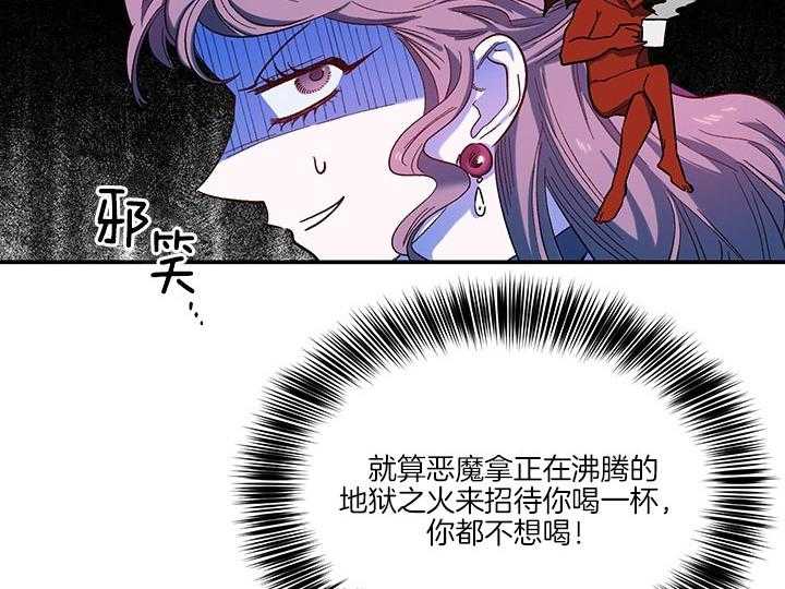 《炮灰的救妹计划》第62话 考试 第18页