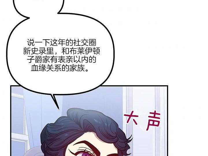 《炮灰的救妹计划》第62话 考试 第20页