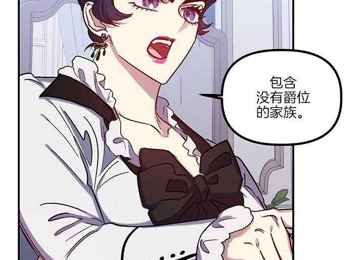 《炮灰的救妹计划》第62话 考试 第21页