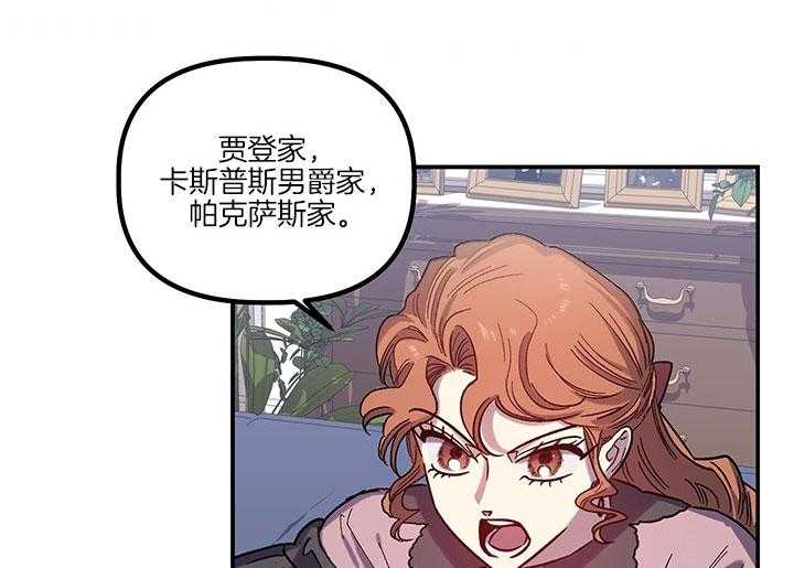 《炮灰的救妹计划》第62话 考试 第23页