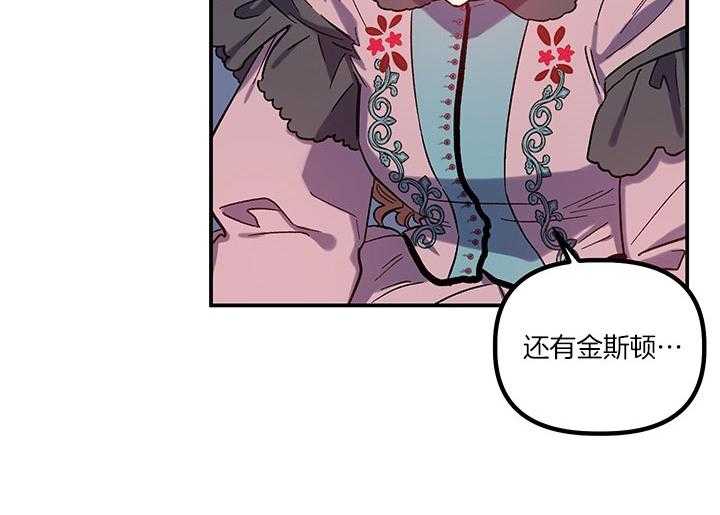 《炮灰的救妹计划》第62话 考试 第24页