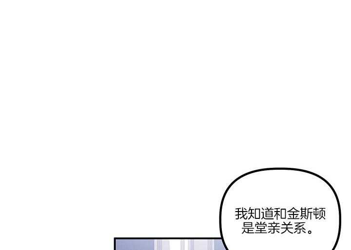 《炮灰的救妹计划》第62话 考试 第26页
