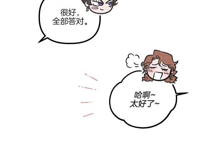 《炮灰的救妹计划》第62话 考试 第30页