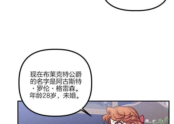 《炮灰的救妹计划》第62话 考试 第33页