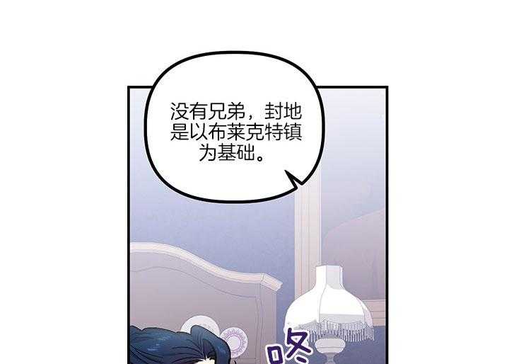 《炮灰的救妹计划》第62话 考试 第35页