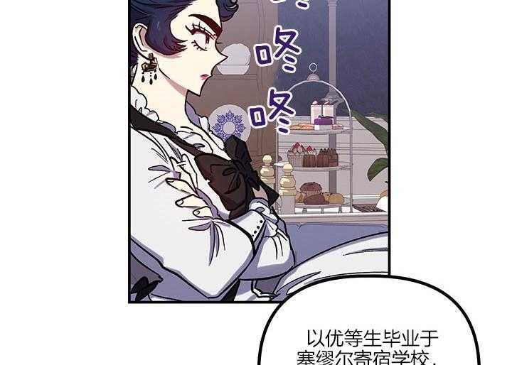 《炮灰的救妹计划》第62话 考试 第36页