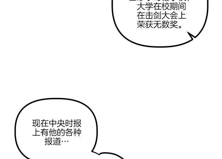 《炮灰的救妹计划》第62话 考试 第37页