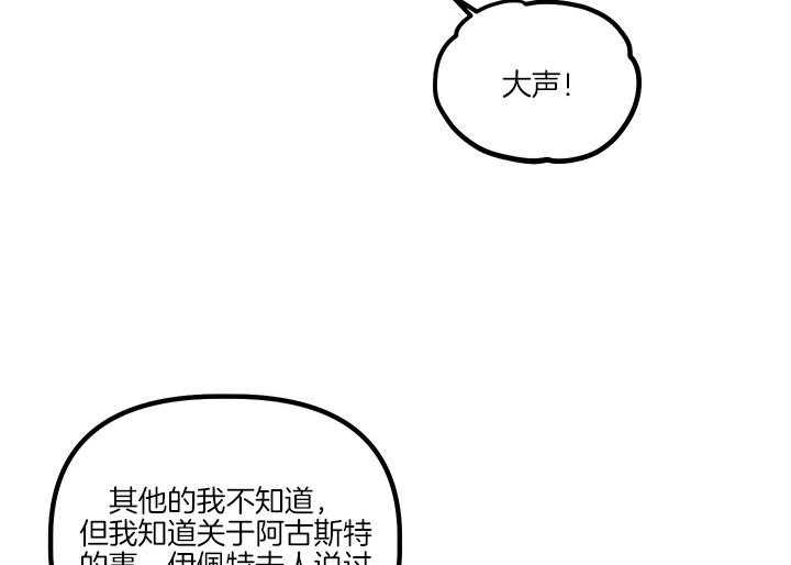《炮灰的救妹计划》第62话 考试 第39页