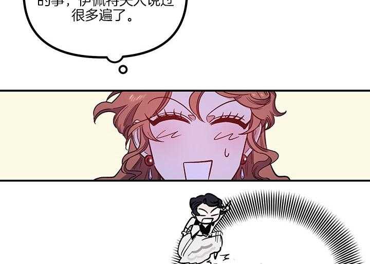 《炮灰的救妹计划》第62话 考试 第40页