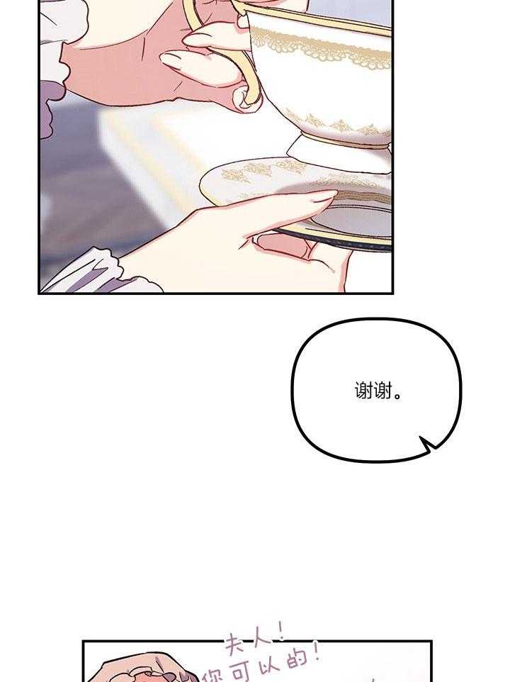 《炮灰的救妹计划》第62话 考试 第42页