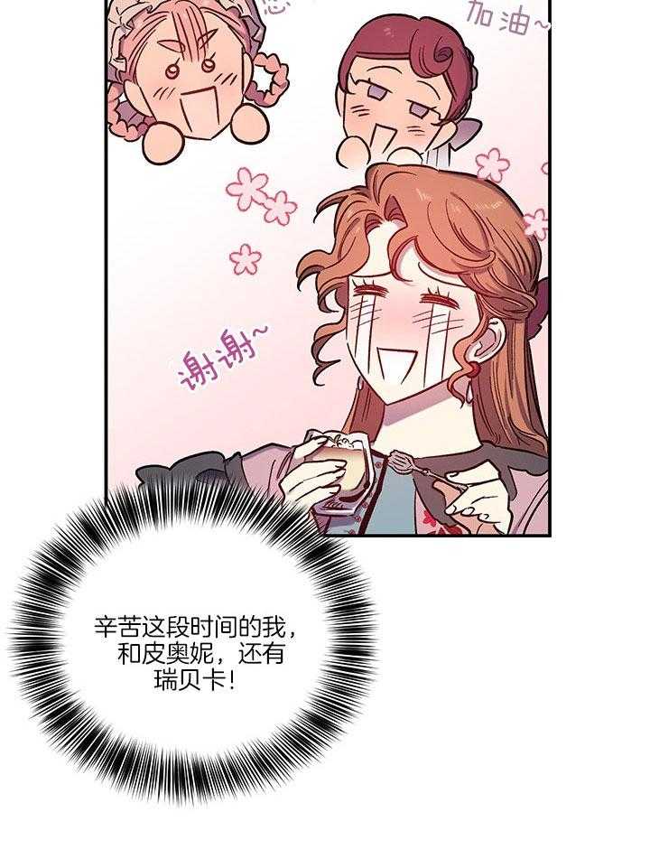《炮灰的救妹计划》第62话 考试 第43页