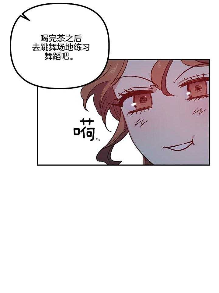 《炮灰的救妹计划》第62话 考试 第45页